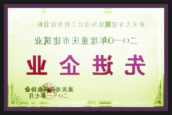 <a href='http://mmaqpr.edudiy.net'>全网十大靠谱网投网上十大正规赌网址</a>先进企业